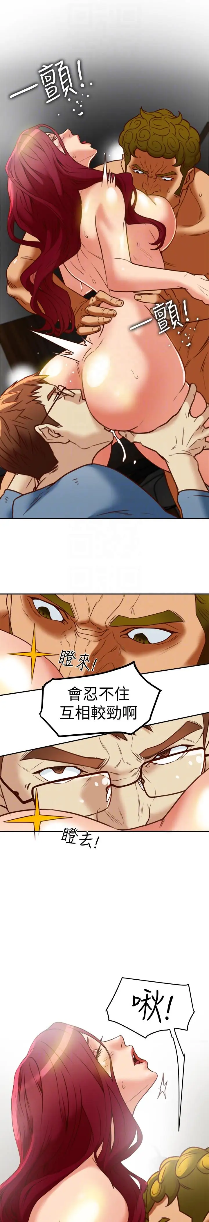 有夫同享第20话-三人行，必有我湿