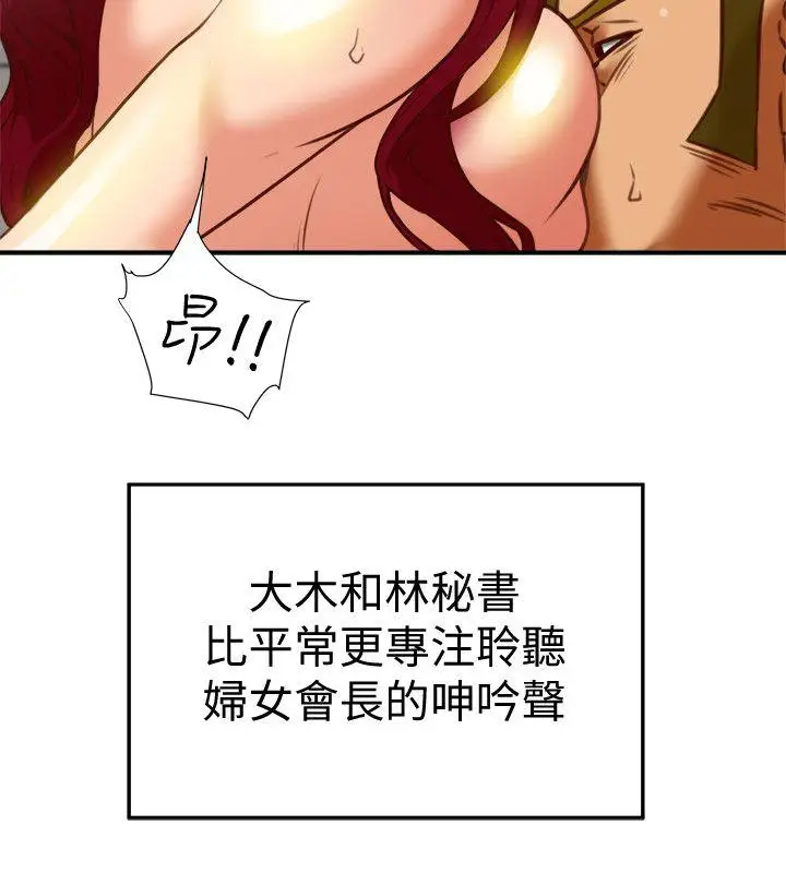 有夫同享第20话-三人行,必有我湿