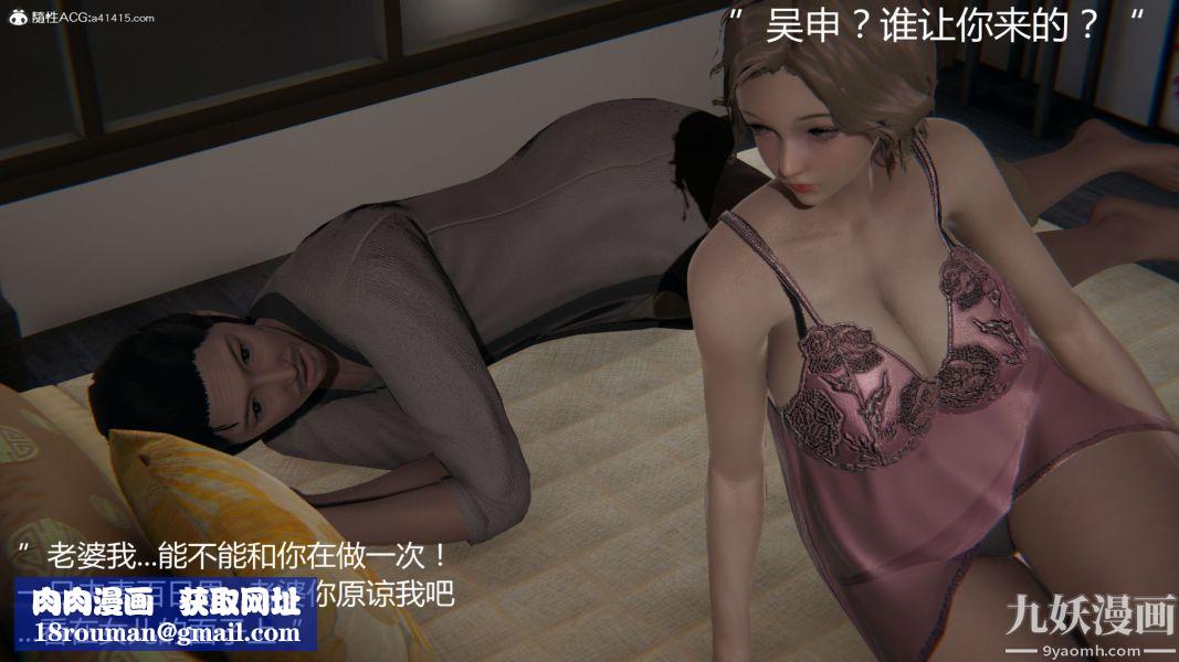 人情债偿还系统[3D]第12话上