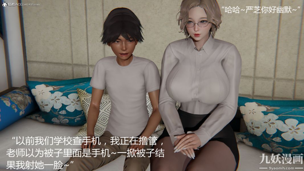 人情债偿还系统[3D]第12话上