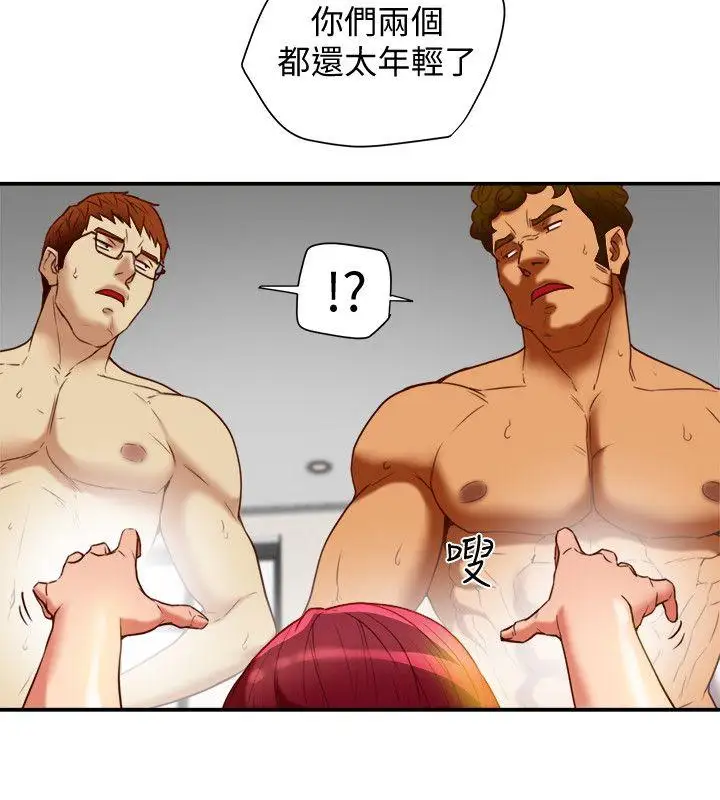 有夫同享第20话-三人行,必有我湿