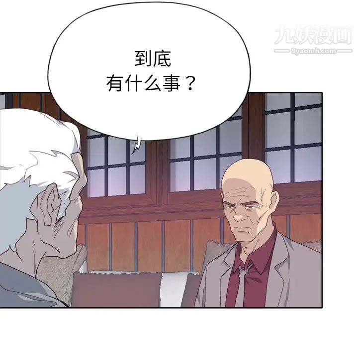 优质女人第34话