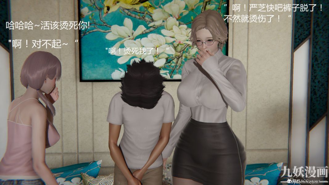 人情債償還系統[3D]第12話上