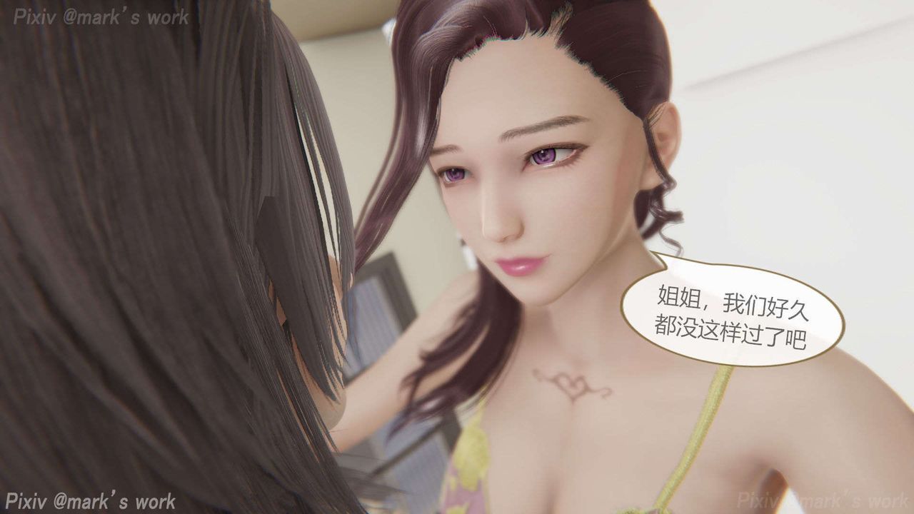 [3D]AI少女-幻影战队之章第32话