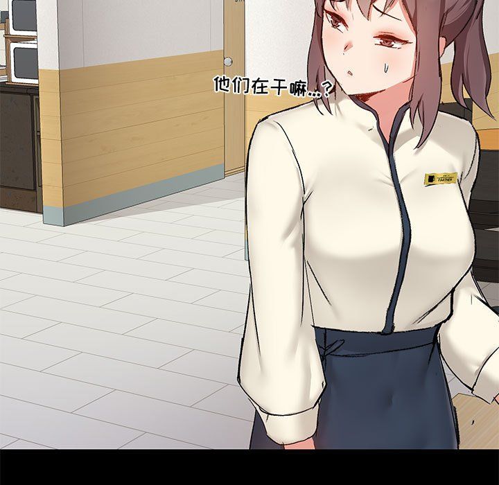 爱玩游戏的女人们第13话