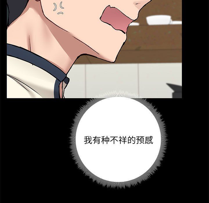 爱玩游戏的女人们第13话