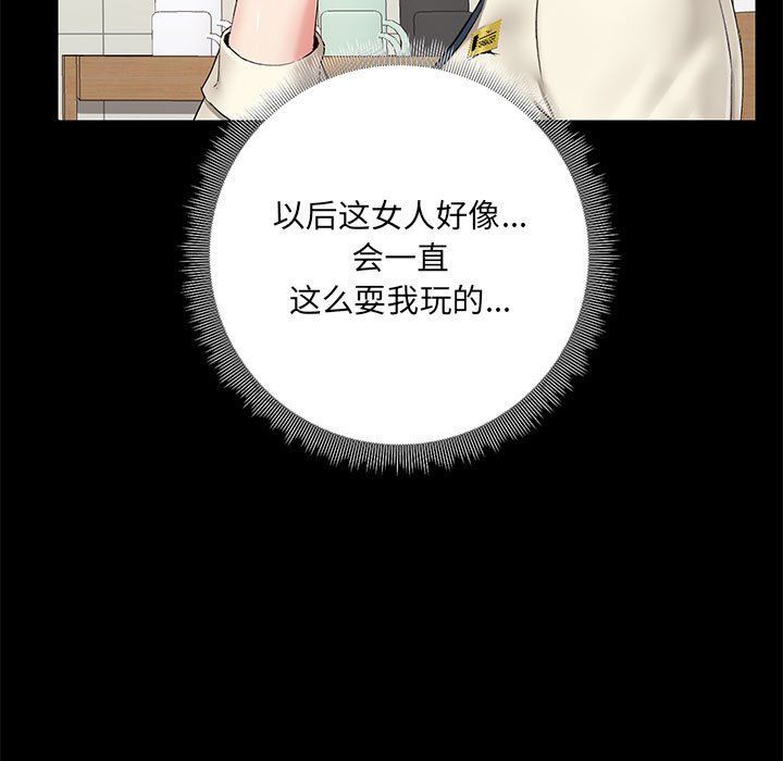 爱玩游戏的女人们第13话
