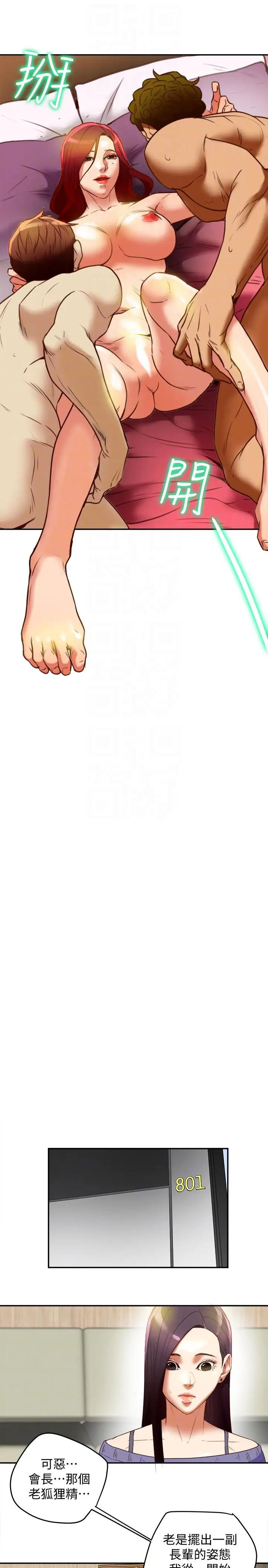 有夫同享第20话-三人行，必有我湿