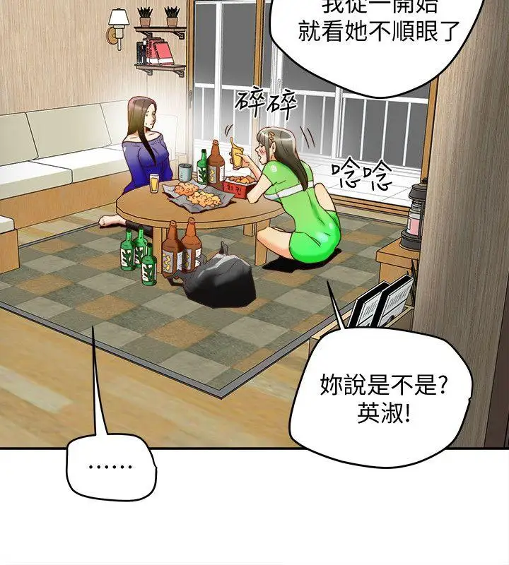 有夫同享第20话-三人行,必有我湿