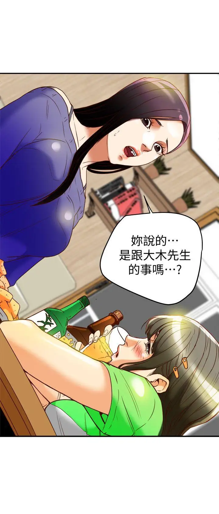 有夫同享第20話-三人行，必有我濕