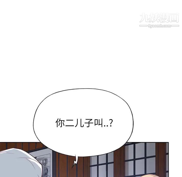 优质女人第34话
