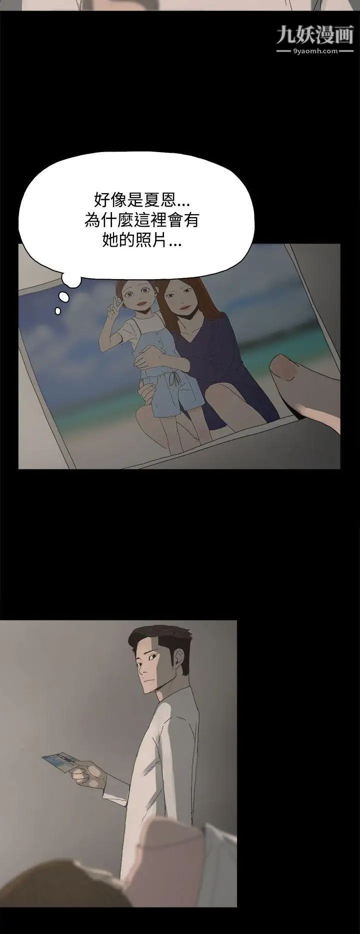 代理孕母第23話-夏恩的過去