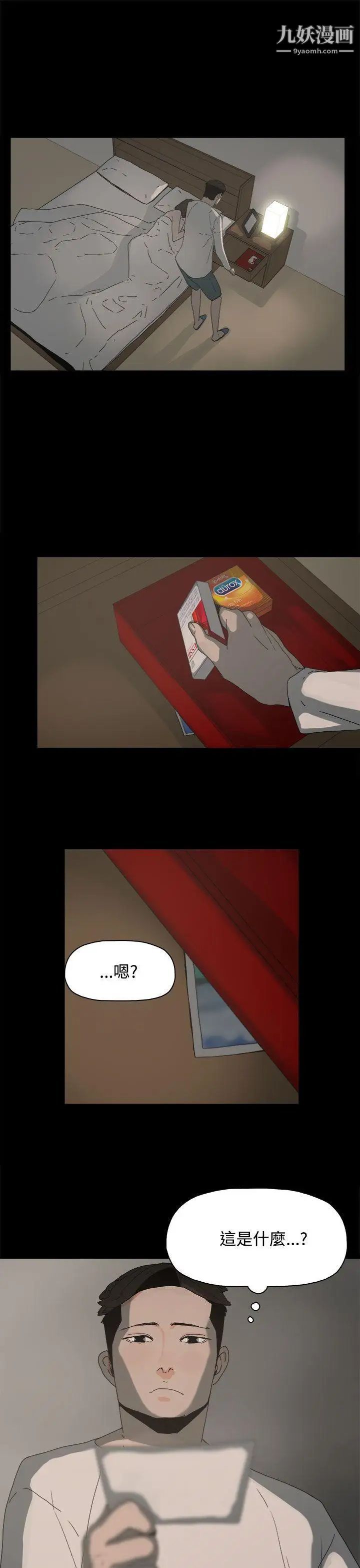 代理孕母第23话-夏恩的过去