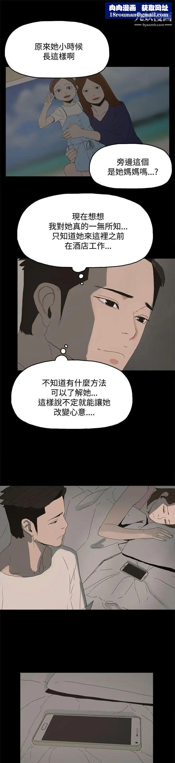 代理孕母第23話-夏恩的過去