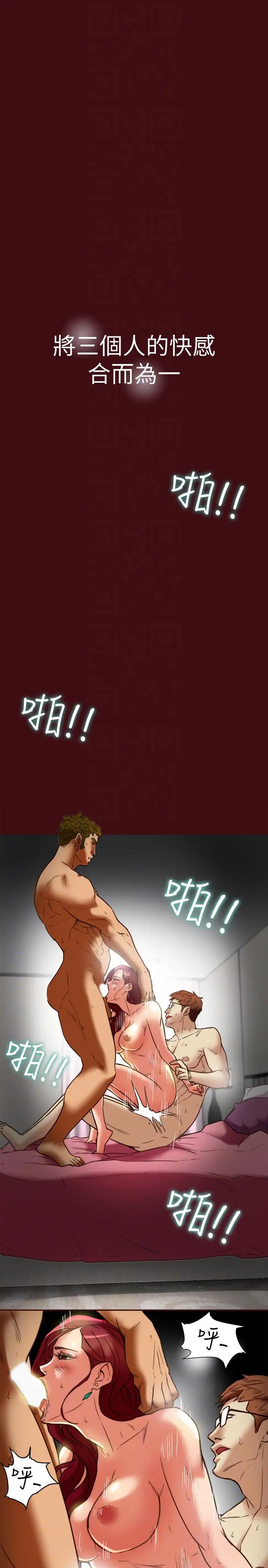 有夫同享第21话-我要诱惑妳老公