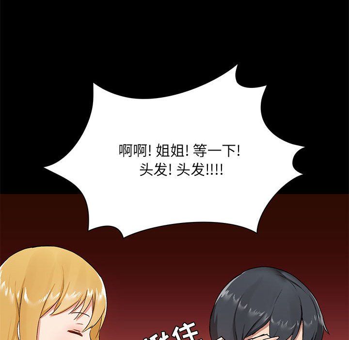 愛玩遊戲的女人們第13話