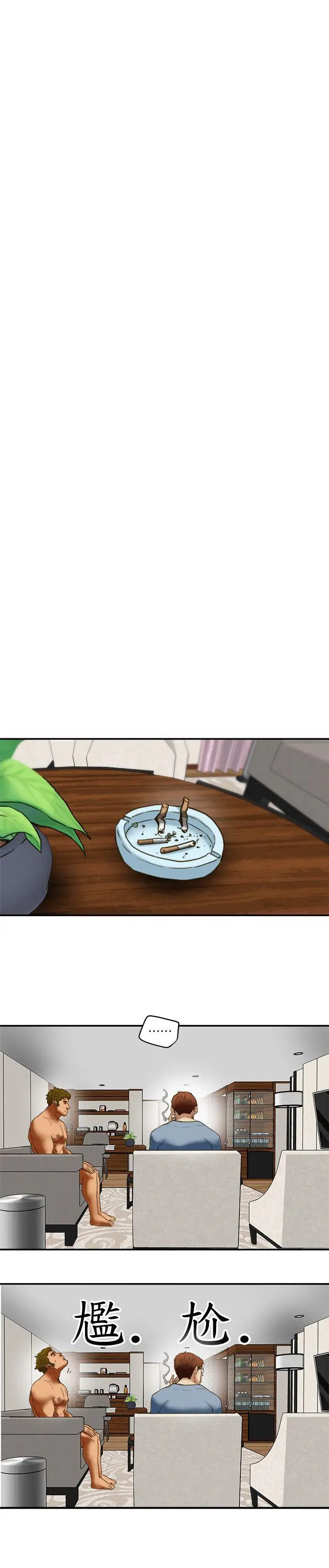 有夫同享第21话-我要诱惑妳老公