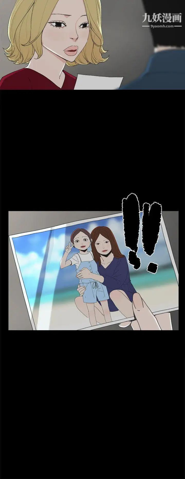 代理孕母第23話-夏恩的過去