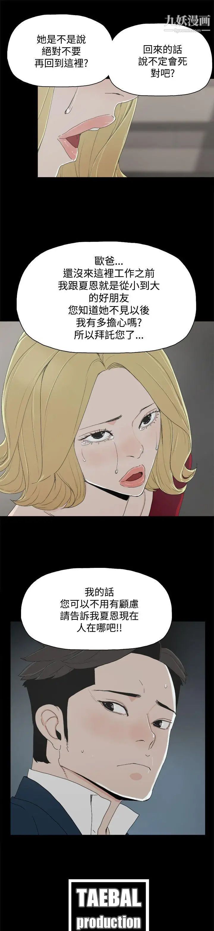 代理孕母第23话-夏恩的过去