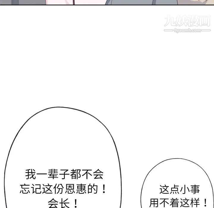 优质女人第34话