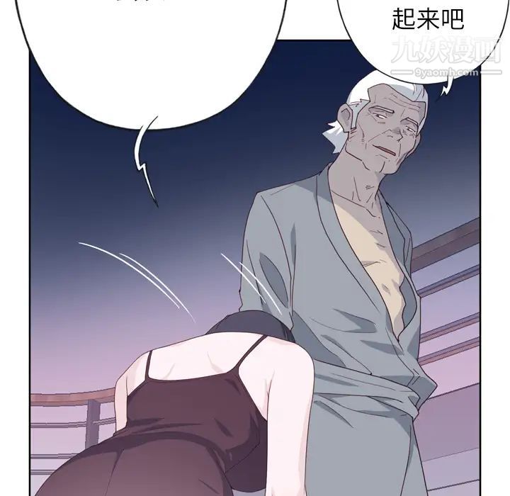 优质女人第34话