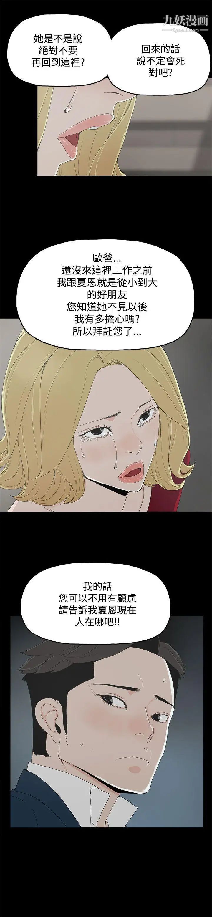 代理孕母第24话-被发现