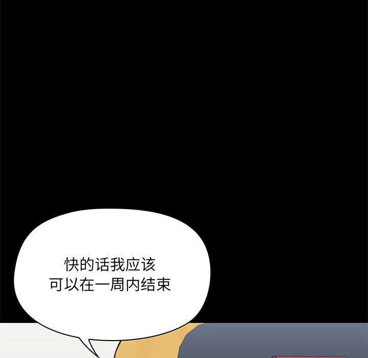 爱玩游戏的女人们第13话