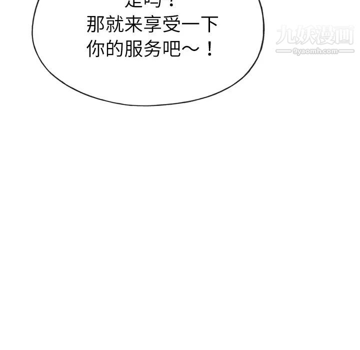 优质女人第34话