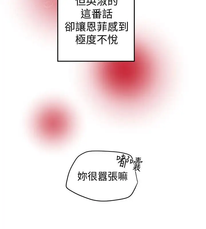 有夫同享第21話-我要誘惑妳老公