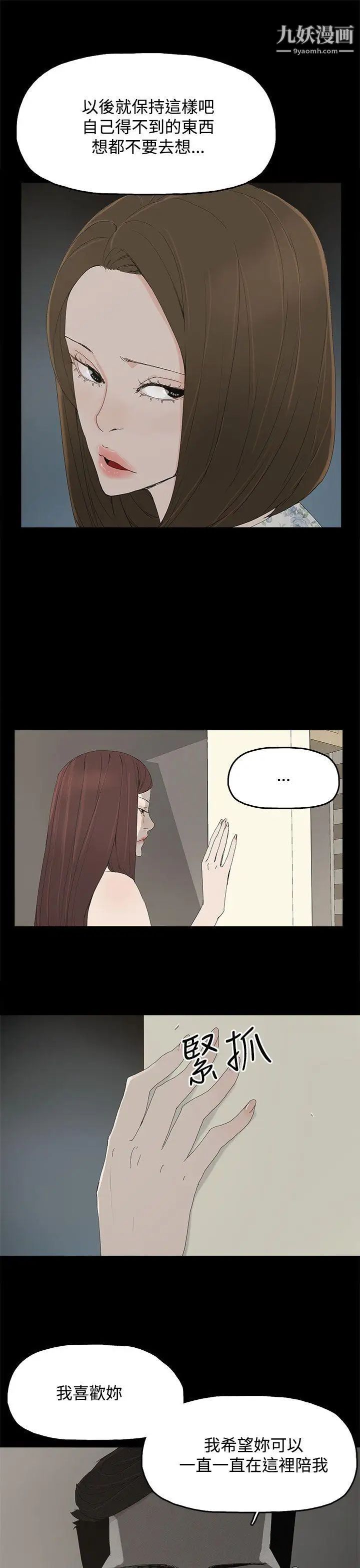 代理孕母第24話-被發現