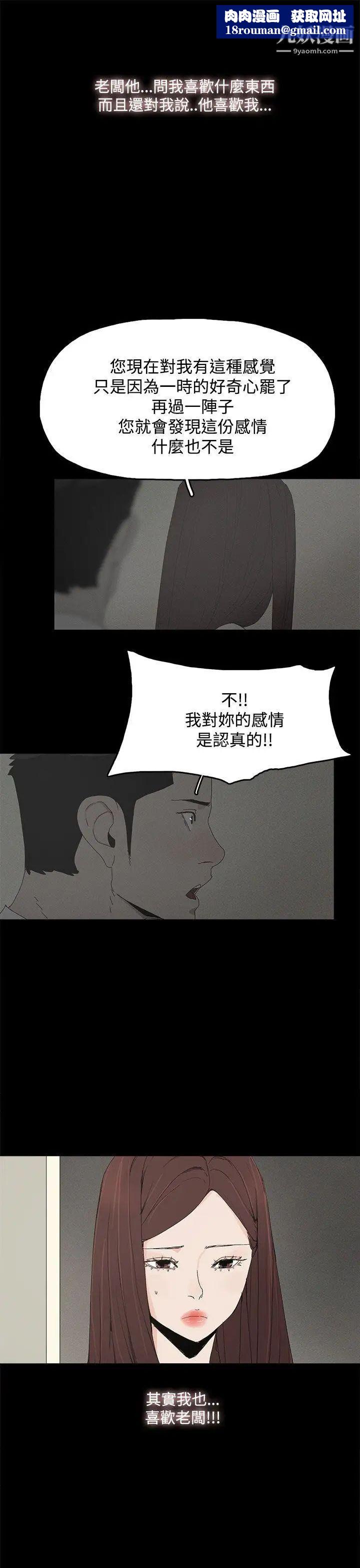 代理孕母第24话-被发现