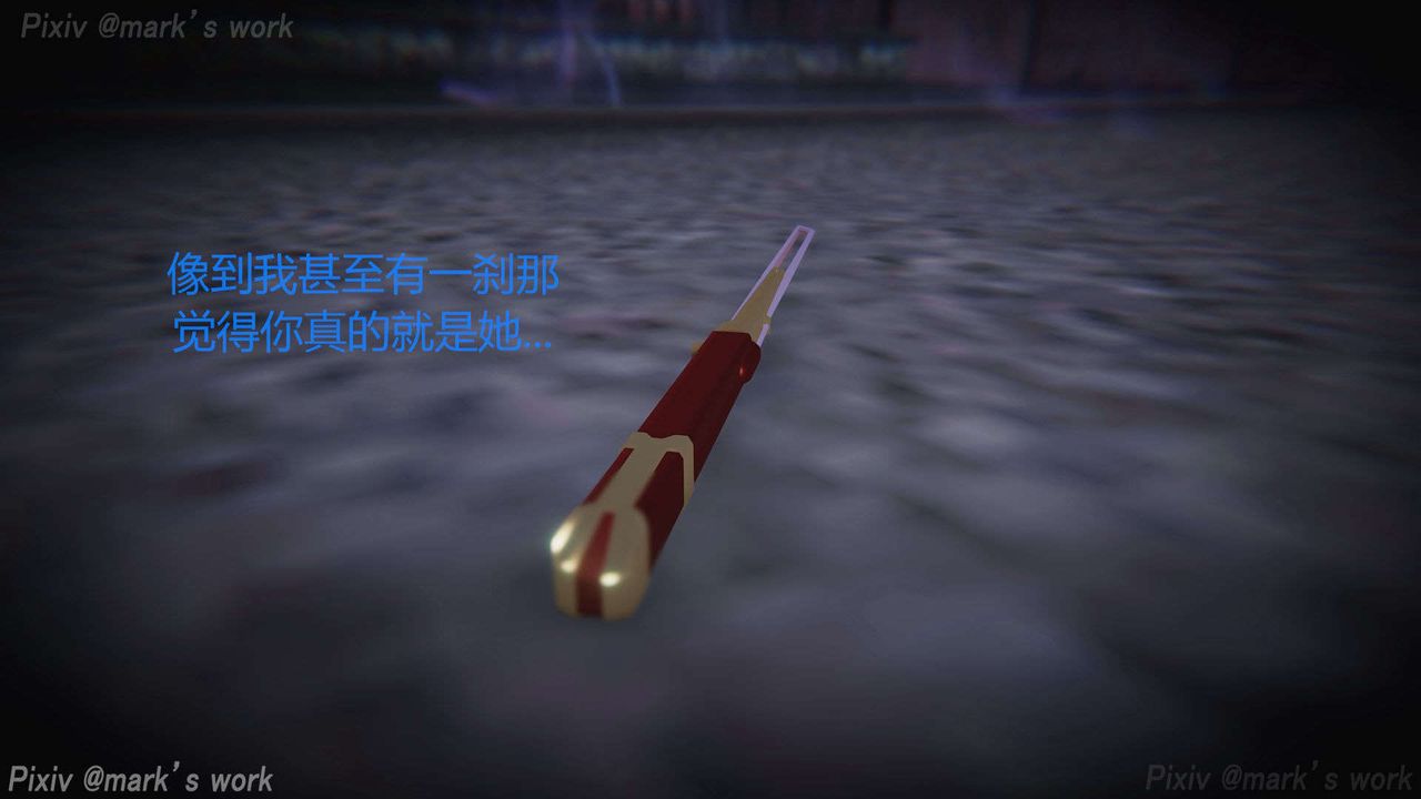 [3D]AI少女-幻影战队之章第33话