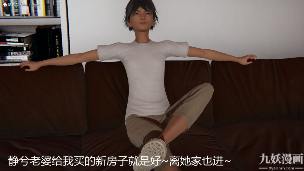 人情債償還系統[3D]第13話上