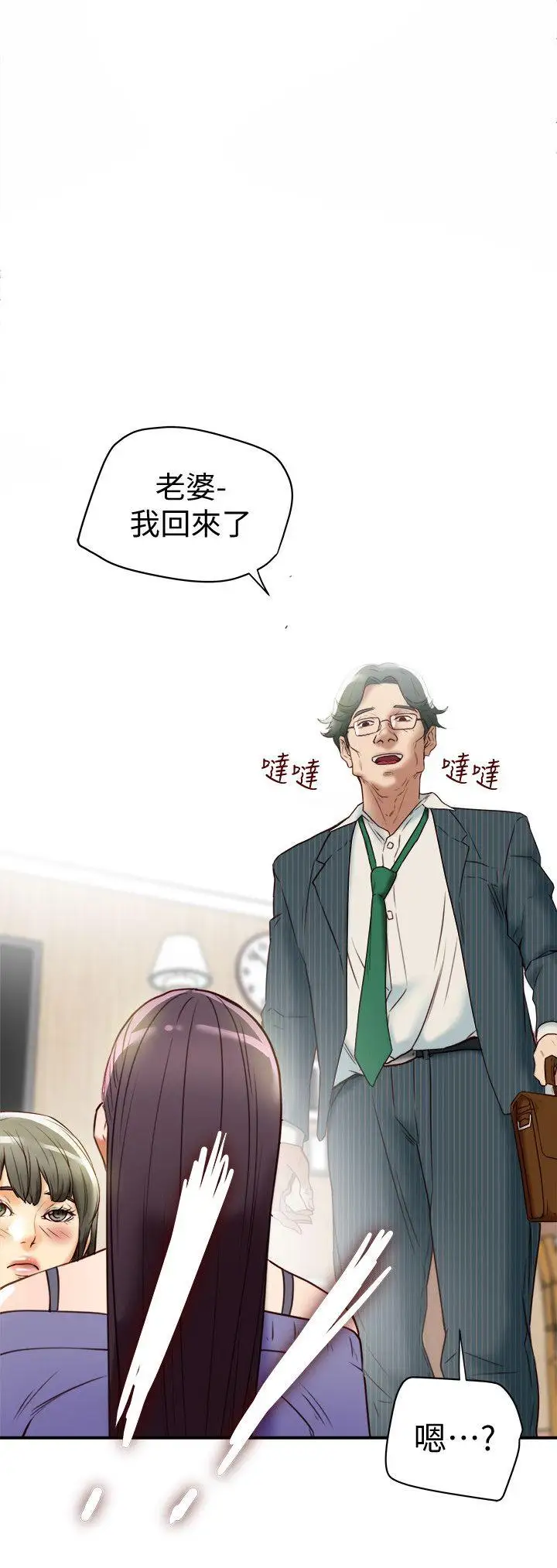 有夫同享第21话-我要诱惑妳老公