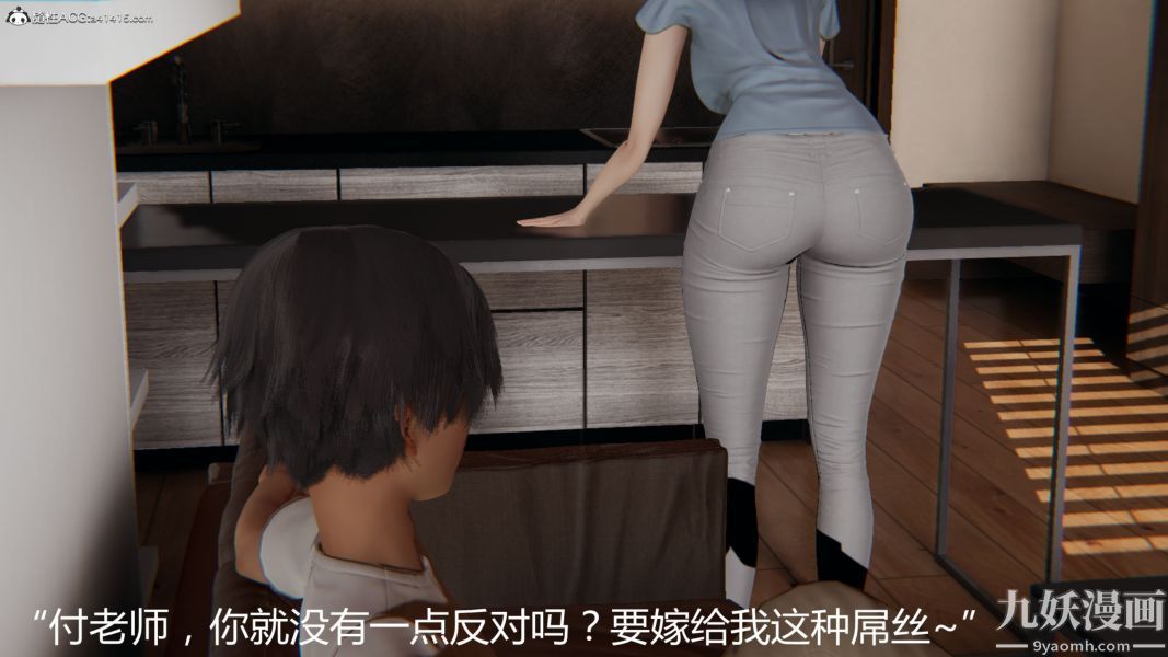 人情债偿还系统[3D]第13话上