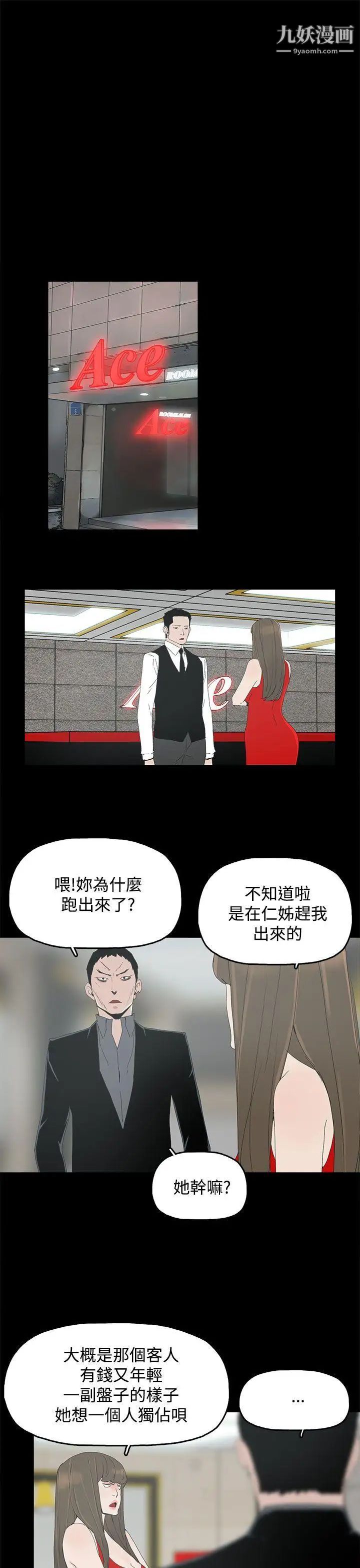 代理孕母第24話-被發現