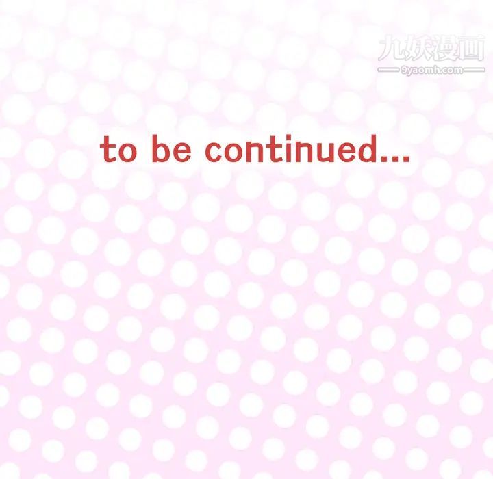 優質女人第34话