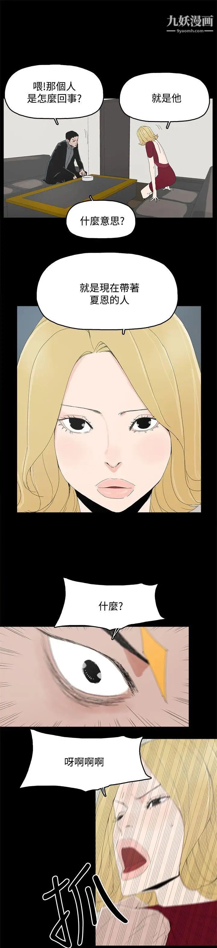 代理孕母第24话-被发现