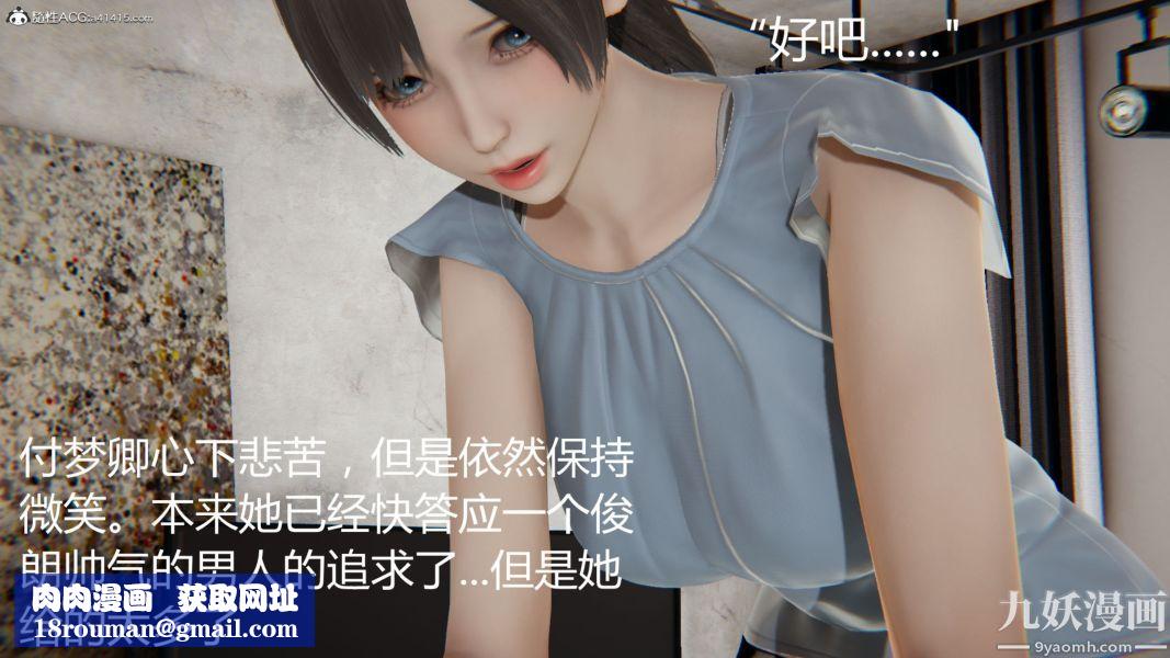 人情债偿还系统[3D]第13话上