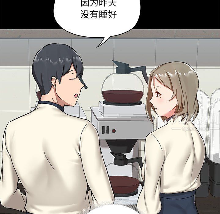 爱玩游戏的女人们第13话