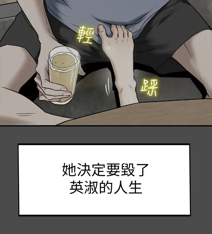 有夫同享第22话-我比你老婆…美味吧