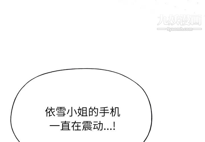 优质女人第35话