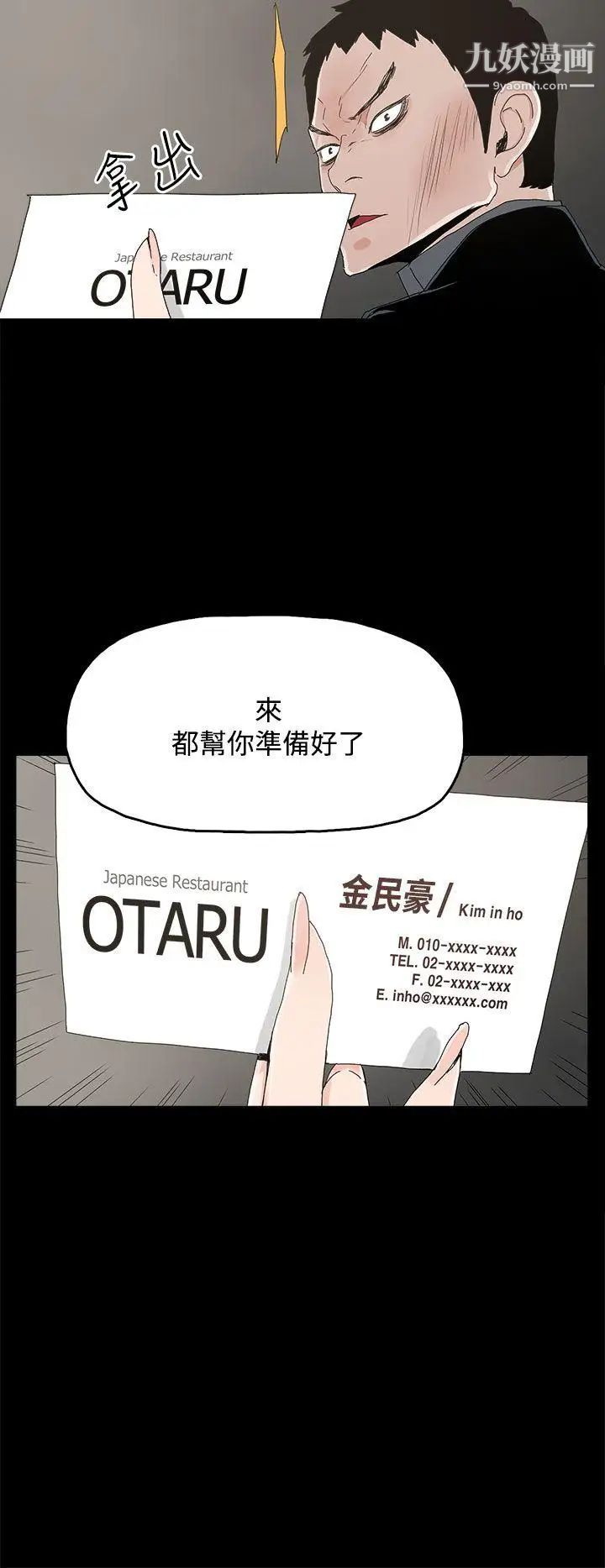 代理孕母第24话-被发现