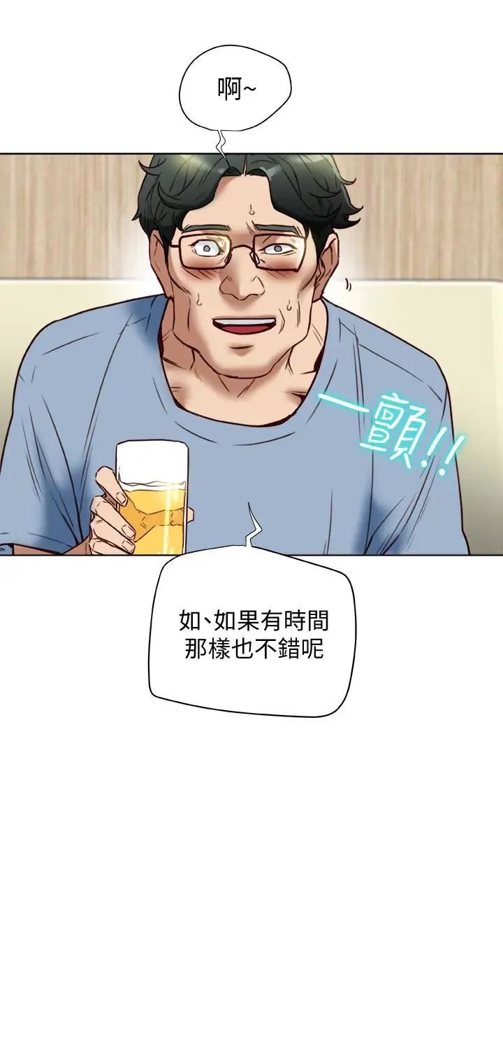 有夫同享第22话-我比你老婆…美味吧