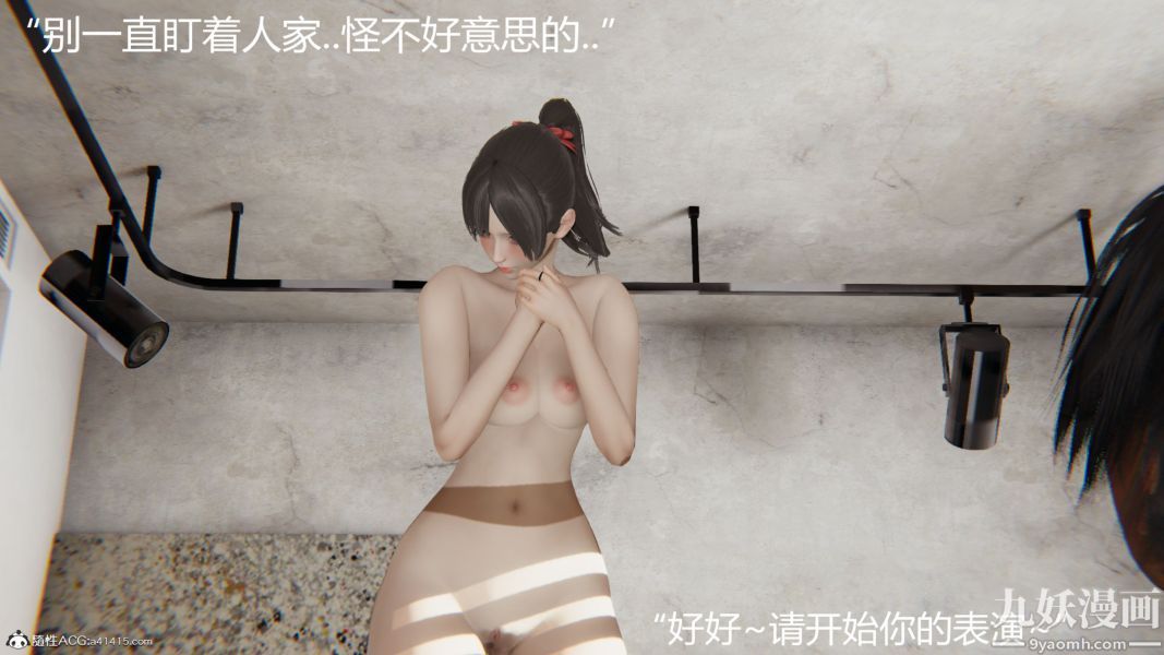 人情債償還系統[3D]第13話上