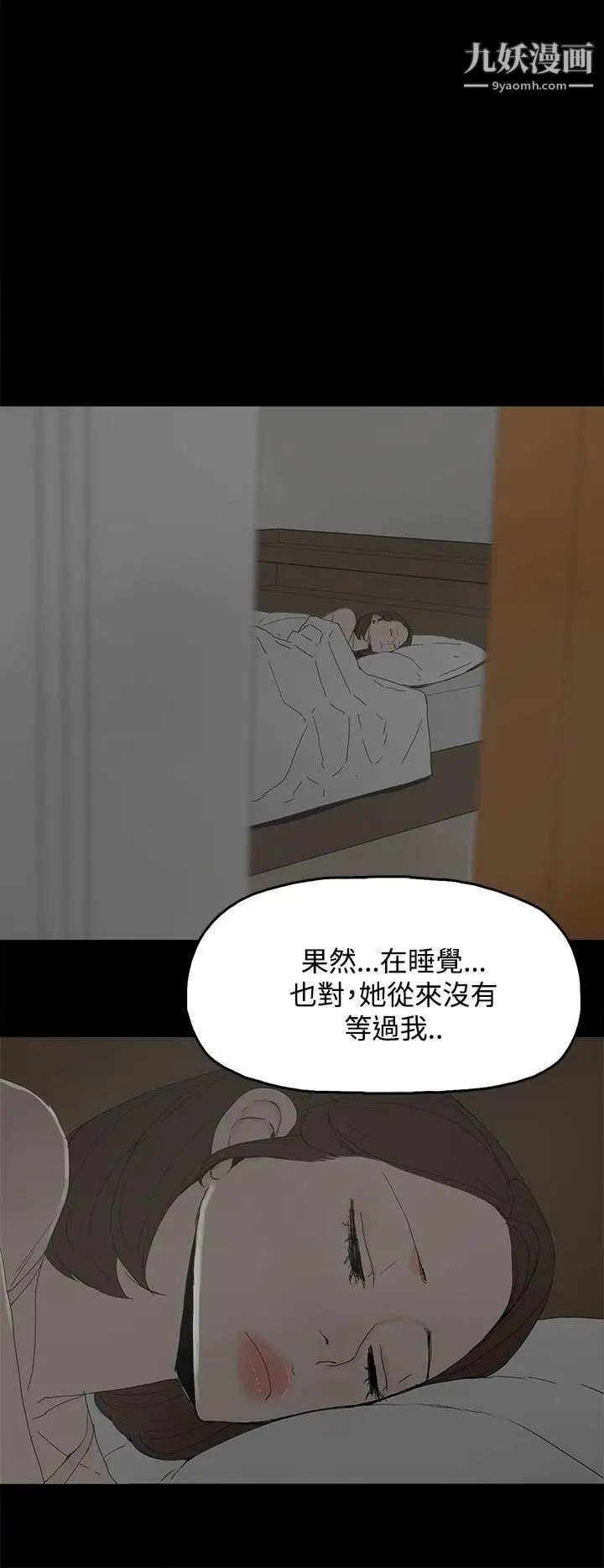 代理孕母第25話-背叛與憤怒