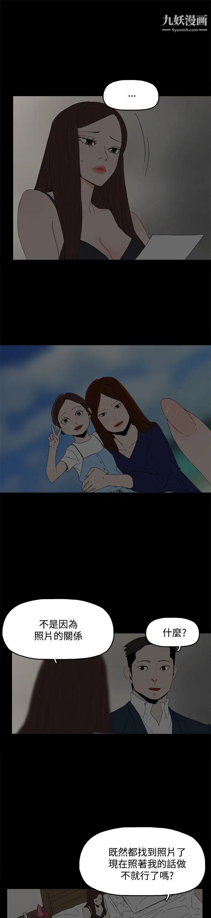 代理孕母第25話-背叛與憤怒