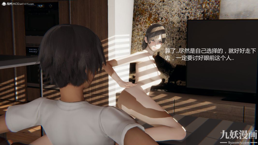 人情债偿还系统[3D]第13话下