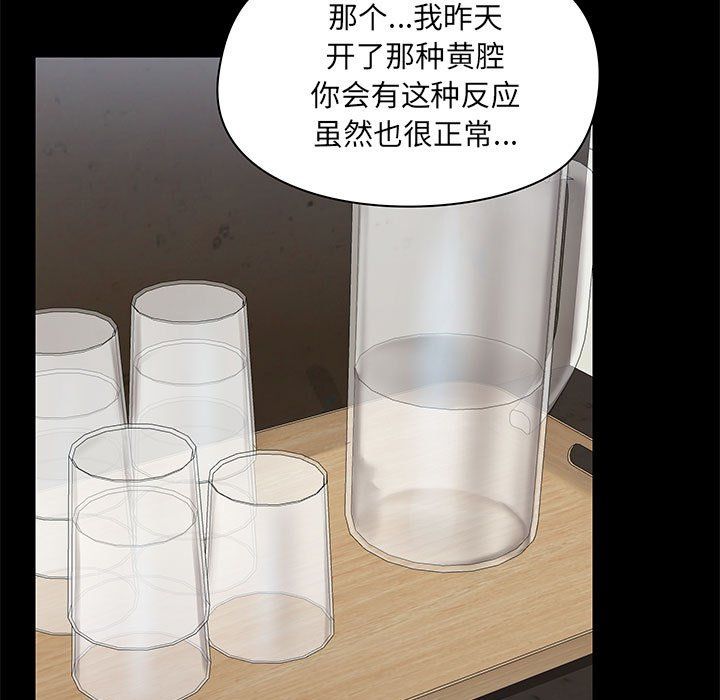 爱玩游戏的女人们第13话