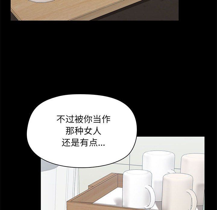 爱玩游戏的女人们第13话